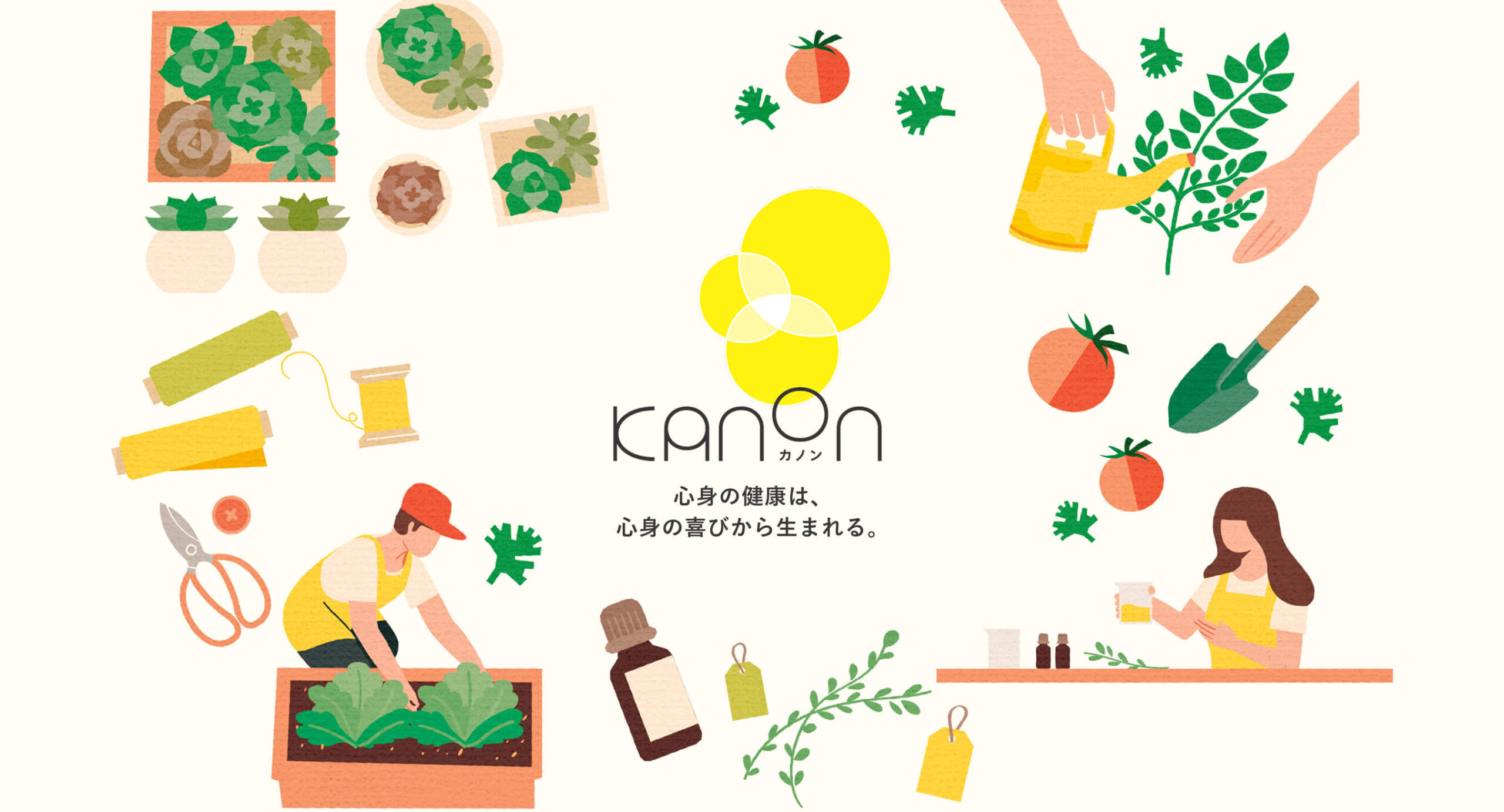 メインビジュアル(PC)