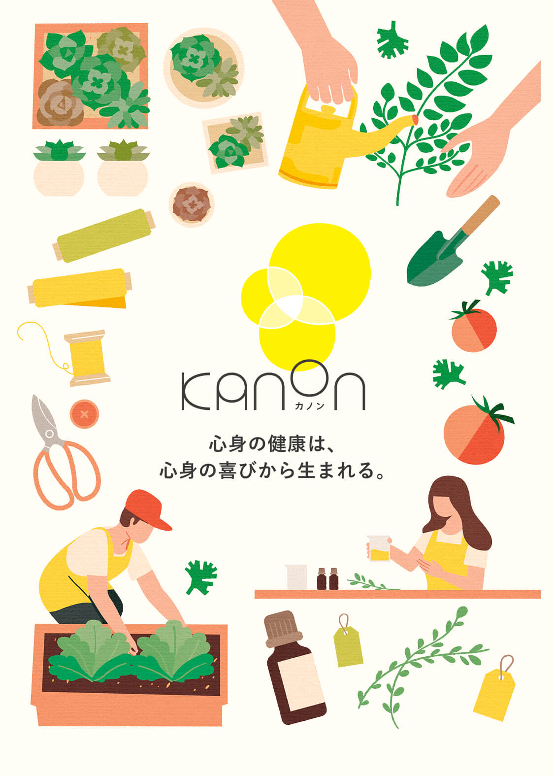 メインビジュアル(SP)